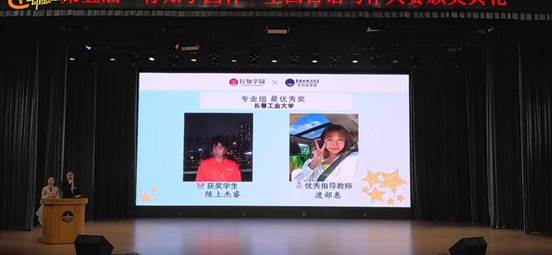 公司威廉体育williamhill日语系陈上杰睿同学获得“专业组最优秀奖”