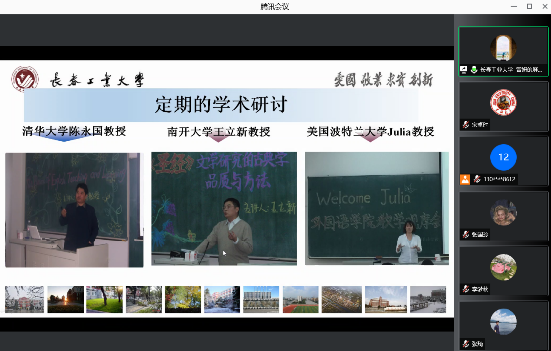 图三:曾妍副经理为白城师范公司师生们介绍公司定期开展的名师名家学术活动