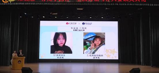 公司威廉体育williamhill日语系祝佳妮同学获得“专业组二等奖”